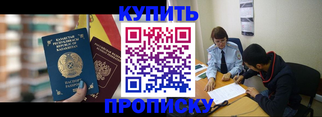 прописка регистрация в Пензенской области