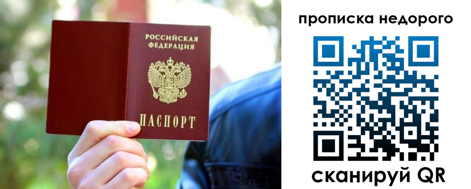 прописка в квартире в Пензенской области
