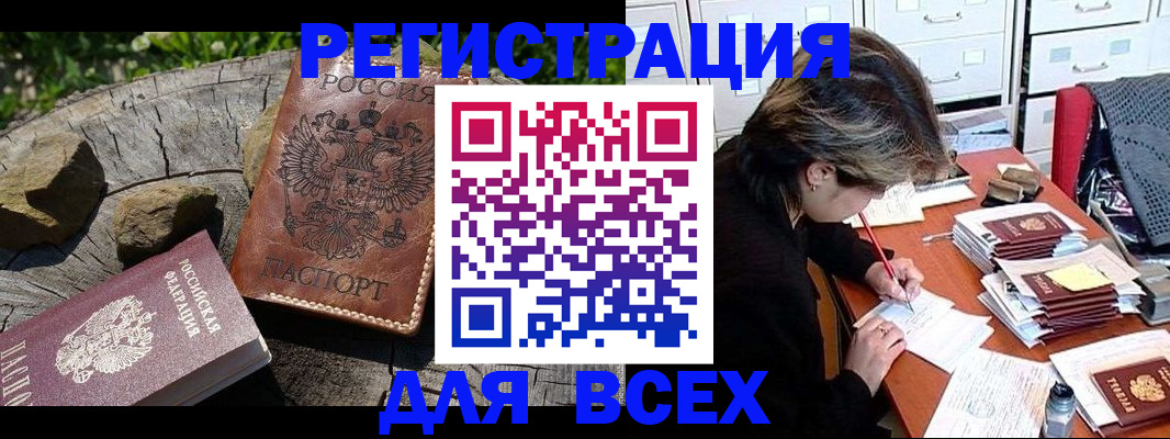 временная регистрация законно в Пензенской области