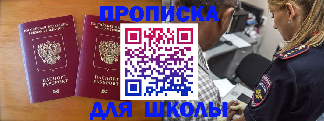 временная регистрация собственник в Пензенской области