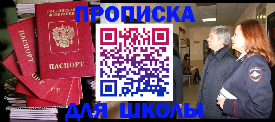временная регистрация законно в Пензенской области