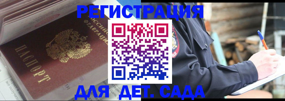 прописка гарантия в Пензенской области