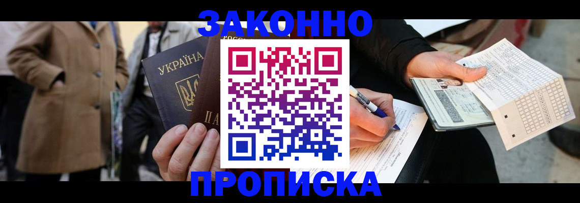 временная регистрация для всех в Пензенской области