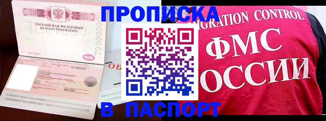 прописка для военкомата в Пензенской области