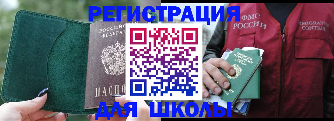 временная регистрация для всех в Пензенской области